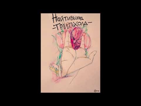 Video thumbnail for вслух (out loud)