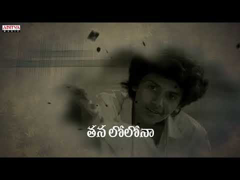 Ye Kannulu Choodani With Telugu Lyrics   Ardhashathabdam Songs   Karthik Rathnam