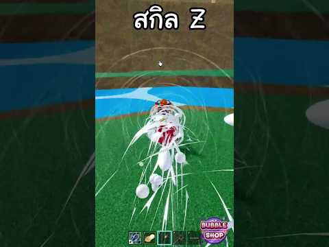 Katakuri's Spear Review in 1 Minute #roblox #bloxfruits #onepiece
