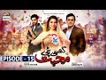 Ghisi Piti Mohabbat- Episode 15 - Presented by Surf Excel [Subtitle Eng] - ARY Digital