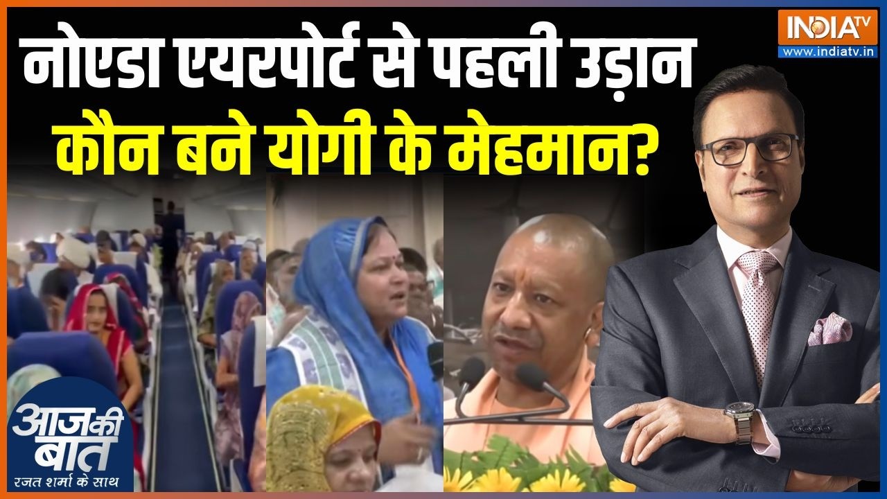 Noida International Airport News : नोएडा एयरपोर्ट से पहली उड़ान, कौन बने यो?