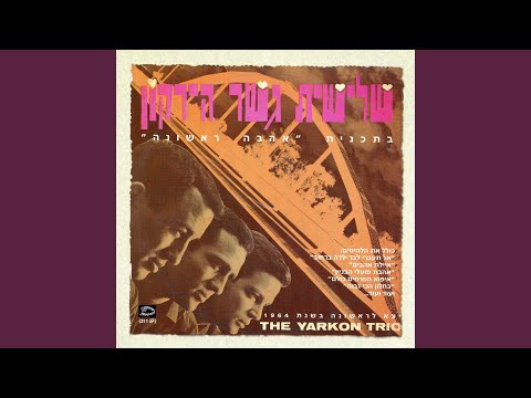 Video thumbnail for Im Rak Tavo’ee Beha’mesh - אם רק תבואי בחמש