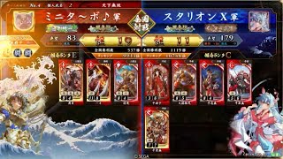 【英傑大戦】全国対戦DCCCXLII(842)徐晃ケニア開幕乙vs平家バラ【アーカイブ】