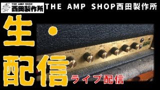閉店後に配信(19:30～）