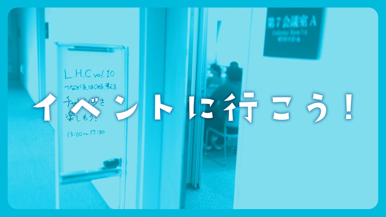 デザイナーもエンジニアも、イベントや勉強会に参加しよう！