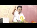I Don T Care Dailogue Mk Stalin WhatsApp Status Tamil CM Bj Cuts