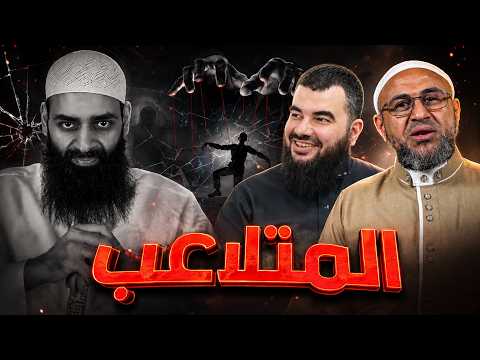الشهب السلفية في غزو جماعة التكفير الشمسية