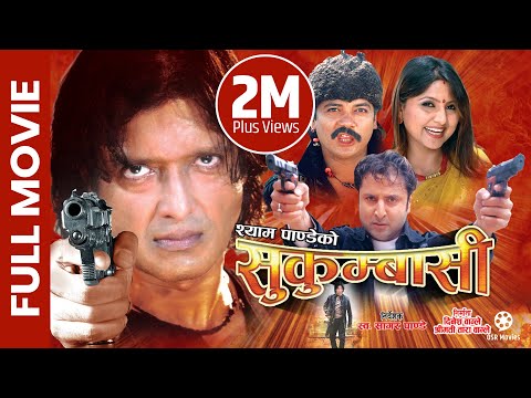 Watch Sukumbasi