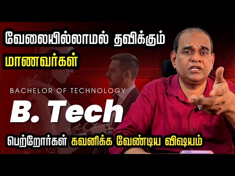 B.Tech in India 2025–2030 | Best Branch, Exams, Salary & Career Truth (Full Guide)