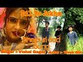 #Vishal_Gagan का 2018 का सबसे दर्द भरा #Video_Song - #Dil_Ke_Jhakm - दिल के जख्म - Bhojpuri Sad Song