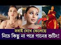 দুষ্টু কোকিল গানের জন্য ক্যারিয়ার শ�
