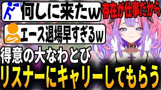 ミニゲームをキャリーしてもらう綺々羅々ヴィヴィ [ホロライブ/切り抜き]