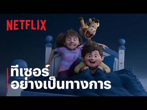 ทีเซอร์อย่างเป็นทางการ [ซับไทย]