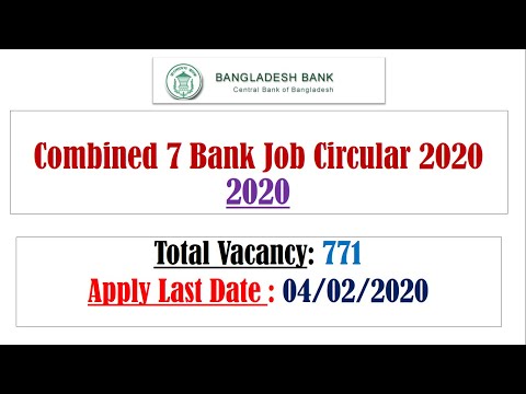 Combined 7 Bank  Job Circular  2020||Senior Officer Bank job 2020||Bangladesh Bank Job 2020