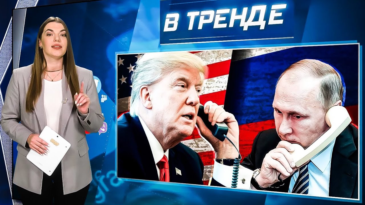 ПЕРЕМИРИЕ НА «СВО»!? СОЮЗ ПУ С ЖЕНОЙ ТРАМПА! КАДЫРОВ ПРОИГРАЛ! КАБАЕВА УСТРОИ?