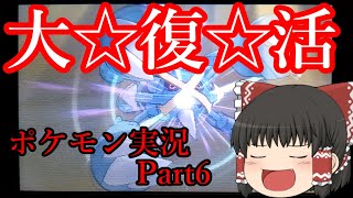 【ゆっくり実況】アローラに取り残されました[ポケモン実況Part6]