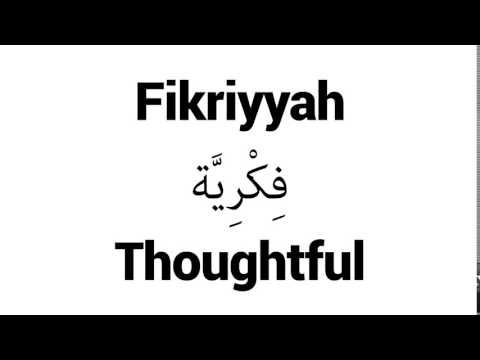 How to Pronounce Fikriyyah! - Middle Eastern Names