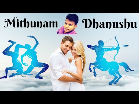 மிதுனம்♥️தனுசு| Mithunam♥️Dhanushu | Raasi Porutham | AT 55