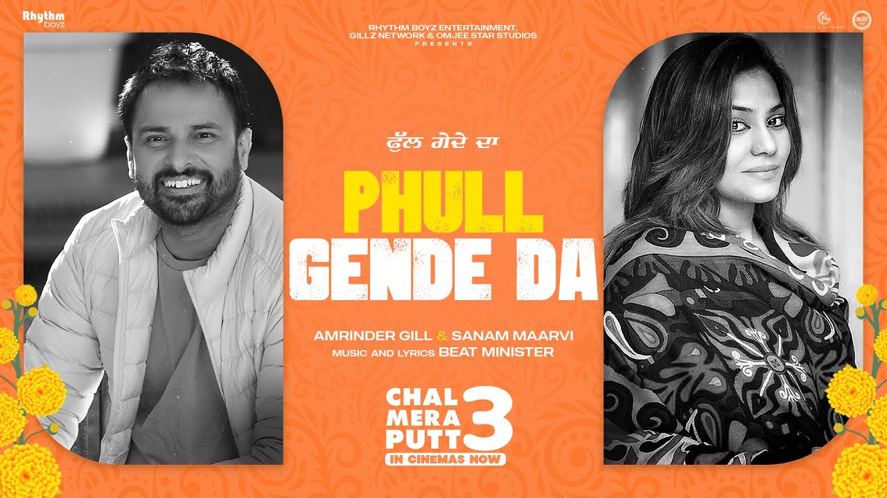 Phull Gende Da song lyrics in Hindi – Amrinder Gill and Sanam Maarvi best 2021 Phull Gende Da song lyrics in Hindi – Amrinder Gill and Sanam Maarvi best 2021