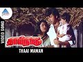 Thaai Naadu Tamil Movie Songs Thaai Maman Video Song Sathyaraj Radhika Pyramid Glitz Music