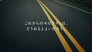 【Astemo】 採用ムービー｜世界中の仲間たちと、カタチにする。（15秒ver.）