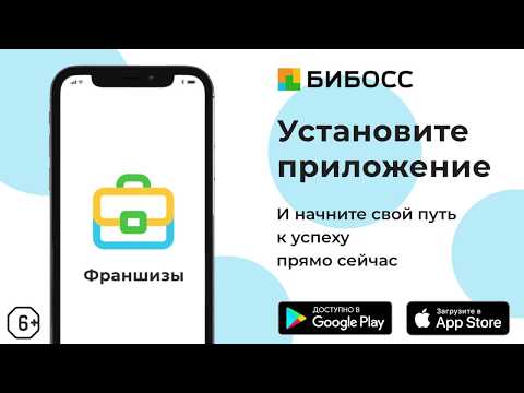 Франшизы. Успешный бизнес. Video