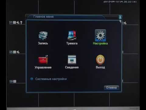 Обзорная видеоинструкция по настройке видеорегистратора