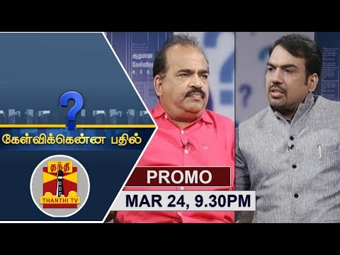 (24/03/2018) Kelvikkenna Bathil | Promo | Exclusive Interview with Nanjil Sampath