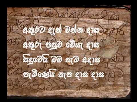 Lama Kalaya Akurata Huru - New Sinhala Song -Sunil Edirisinghe