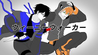 Cover art for 위니워커