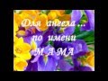 для ангела... по имени Мама 