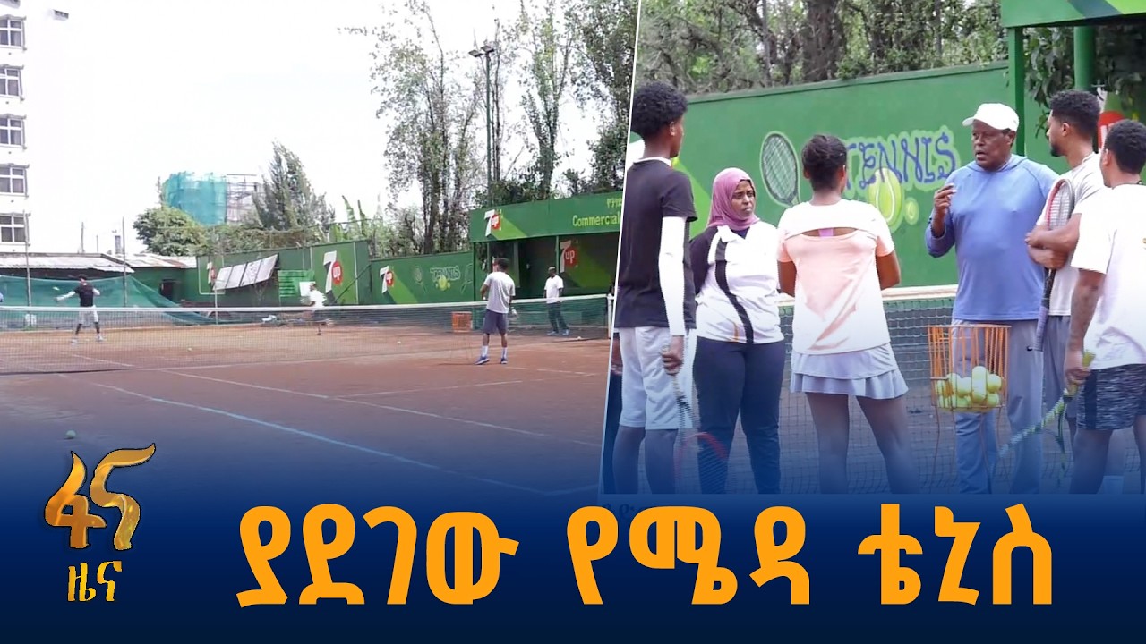 ጥሩ ውጤት ያስመዘገበ ብሔራዊ ቡድን