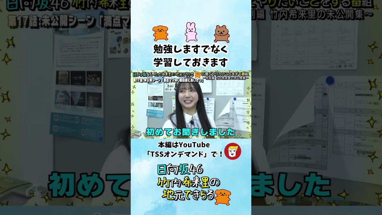 きらりんの知識が増えた瞬間 - YouTube
