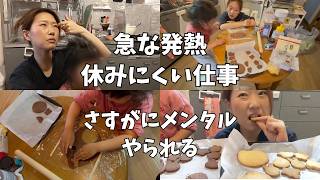 育児と仕事。両立難しいあるある/シンママ/ワーママ