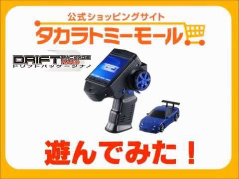 【T2MALL TV】ドリフトパッケージナノ