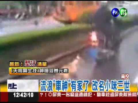 猛狗追車60里 封號"塔塔加車神"