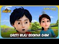 చౌక విద్యుత్ ఎండిపోయిన ఆనకట్ట Shiva Full Episode