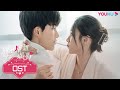 别跟姐姐撒野 Destined To Meet You OST 别下大雨 MV 爱上你姓名和你温柔眼睛 让心