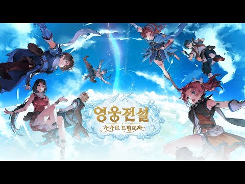 Видео The Legend of Heroes: Gagharv #1