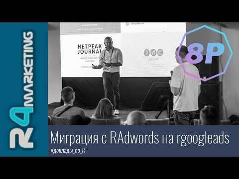 API Google Ads