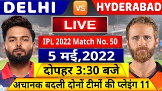 DC VS SRH IPL 2022 Match LIVE: देखिए,थोड़ी देर में शुरू होगा Delhi Hyderabad का मैच,बदली टीम,Rohit