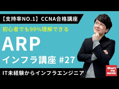 アドレス解決プロトコルについて詳しく解説