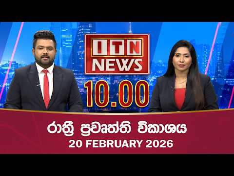ITN News 2026-02-20 |10.00 PM