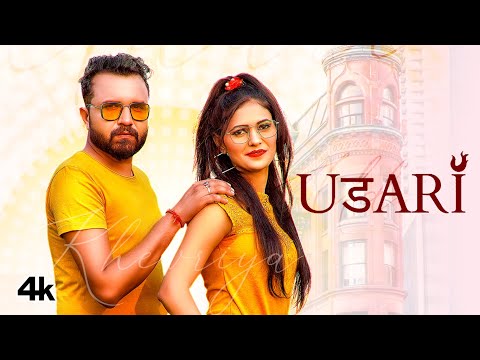 Udari — watch video