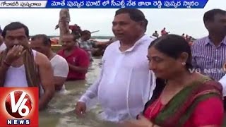 Maha Pushkaram | CLP Leader Jana Reddy Holy Dip at Mothe Pushkaralu Ghat | V6 News