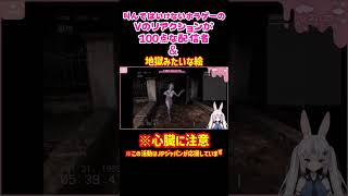 叫んじゃダメだから、動きが全部出た #ちぃぬな #Vtuber #切り抜き #ホラゲ