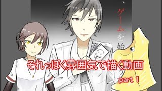 それっぽく雰囲気で描く動画　part1