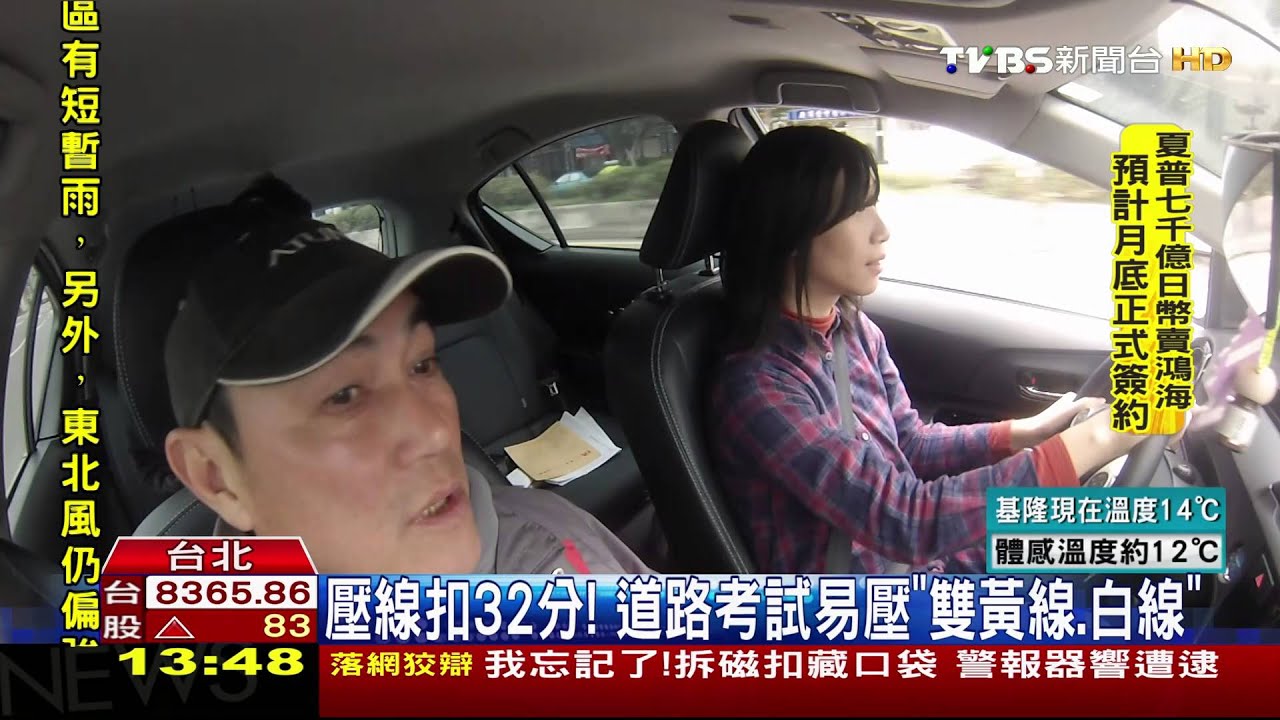 汽車駕照「雙軌制」　道路駕駛全台11路線