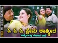 O Prema Kashmira Video Song Shabdavedhi Movie Dr Rajkumar K S Chithra Hamsalekha