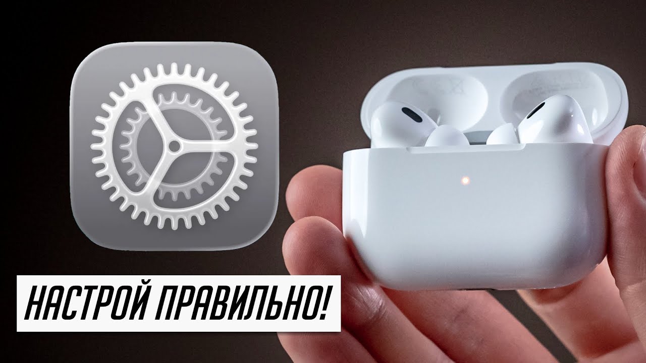 30 функций AirPods, которые ты должен знать!
